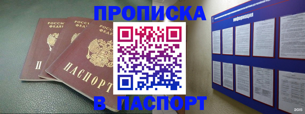 временная регистрация гарантия в Сахалинской области