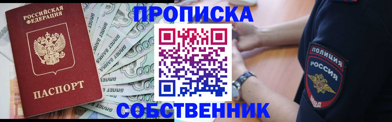 временная регистрация для всех в Сахалинской области