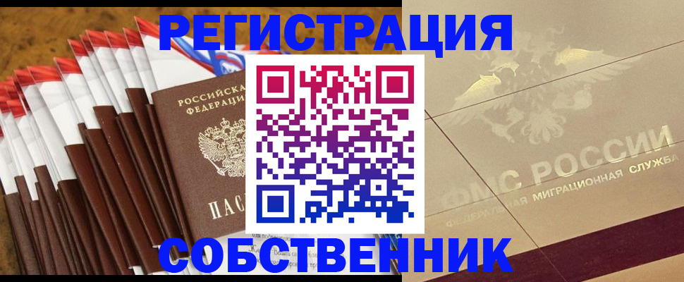 временная прописка в Сахалинской области
