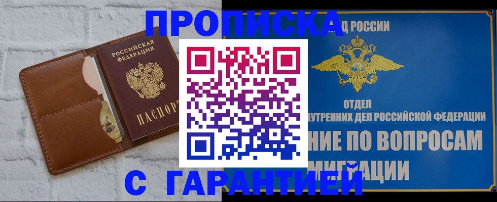 временная регистрация адрес в Сахалинской области
