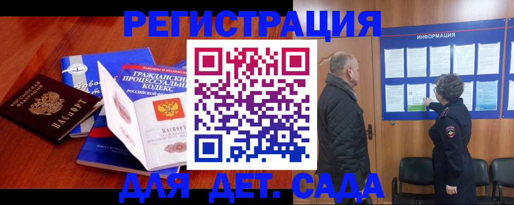 прописка 2025 в Сахалинской области