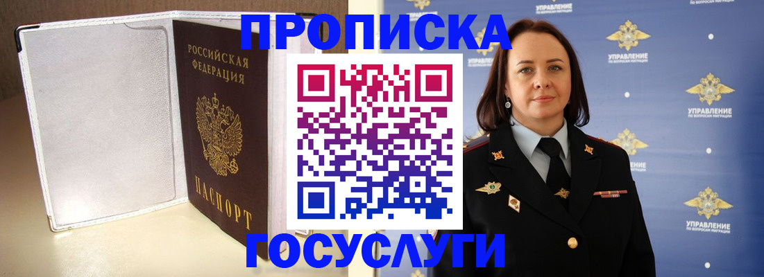 временная регистрация госуслуги в Сахалинской области