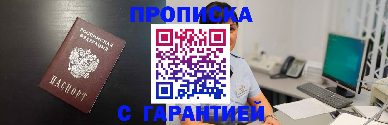 прописка для военкомата в Сахалинской области