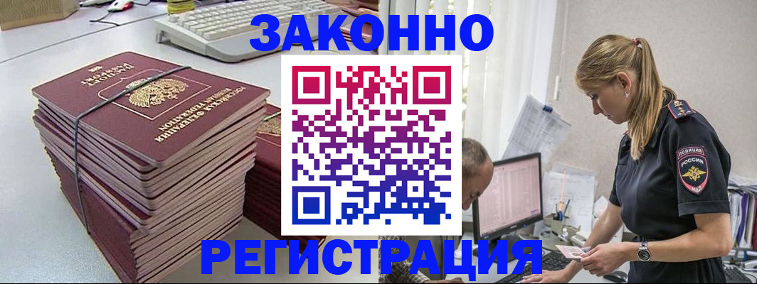 прописка в Сахалинской области